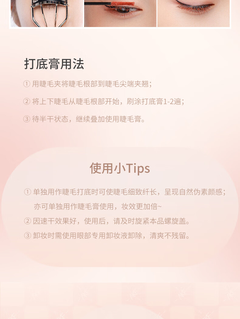 AKF睫毛膏极细浓密持久不晕染自然纤长卷翘款睫毛膏 睫毛打底膏【定型纤长】
