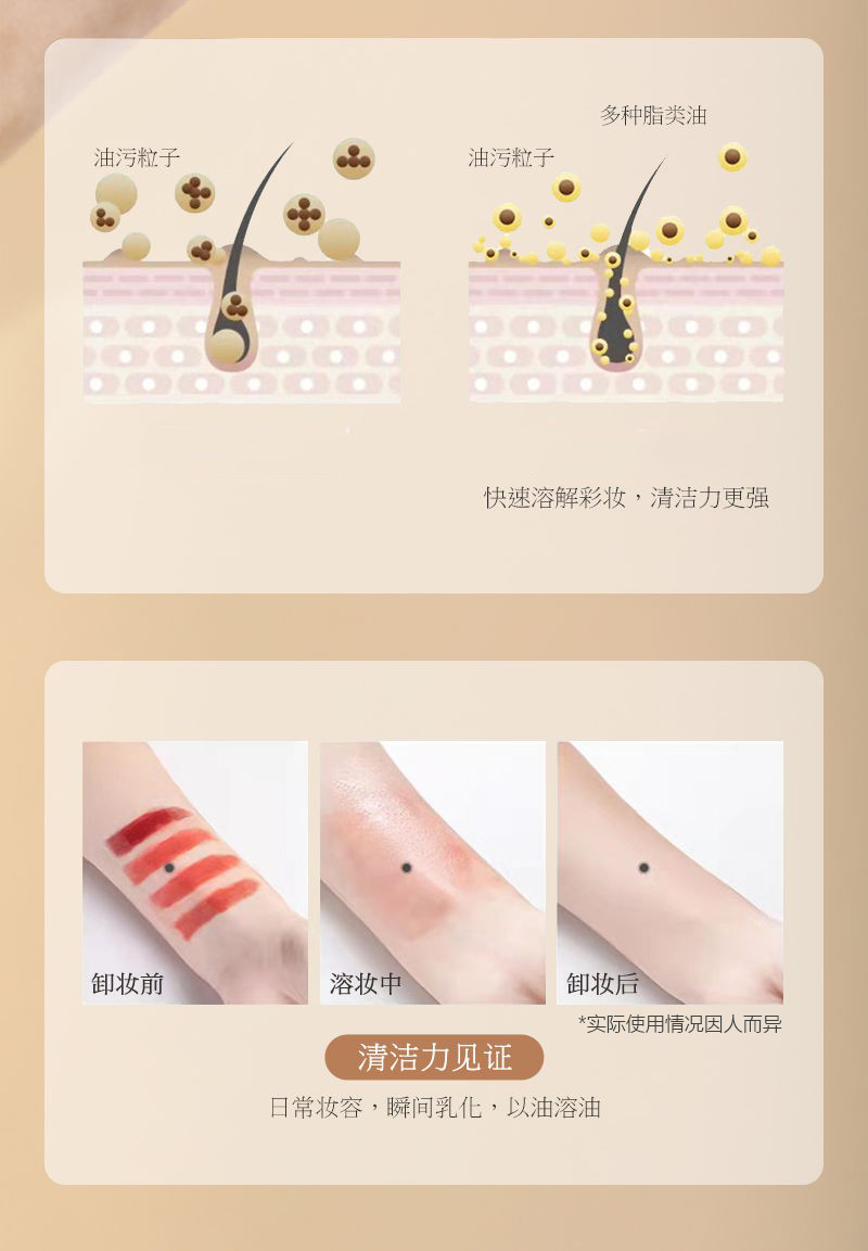 Binee逐水感卸妆油本快速乳化温和不刺激全脸可用卸妆液卸妆油150ml