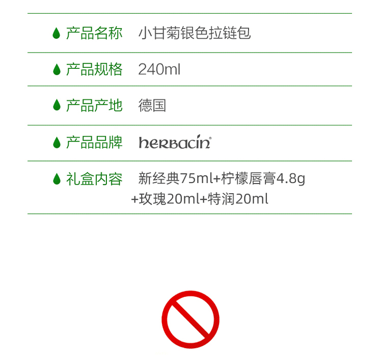 HERBACIN小甘菊护手霜润肤礼盒 礼物送礼 伴手礼高档实用