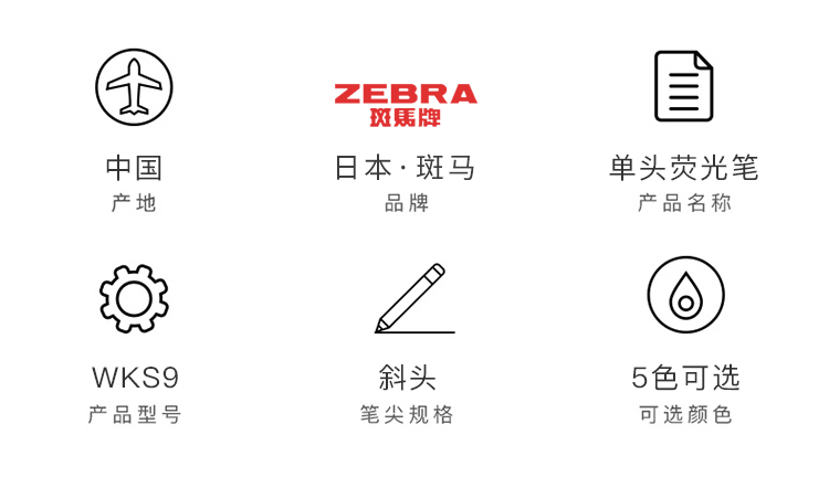 日本斑马牌（ZEBRA）荧光记号笔 4mm斜头彩色重点划线笔 手账笔标记笔 WKS9 粉色
