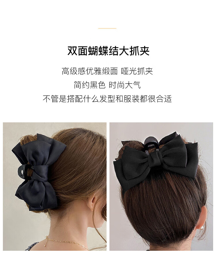 美肤语黑色双面蝴蝶结抓夹盘发夹公主头发夹女后脑勺大号鲨鱼夹MF8870