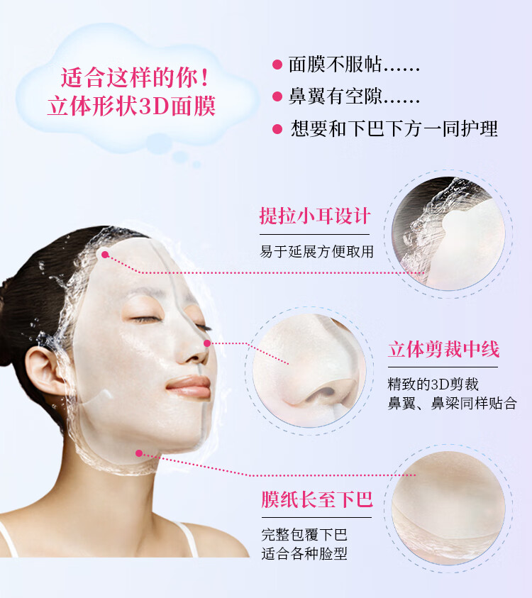 肌美精（Kracie）3D立体面膜臻享礼盒15片(保湿8片+美白提亮7片) 补水护肤生日礼物