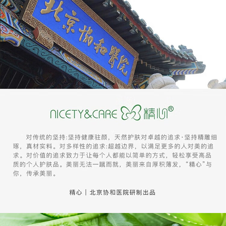 精心硅VE乳维生素E乳液北京协和医院保湿护脸霜身体乳干痒护手霜男女