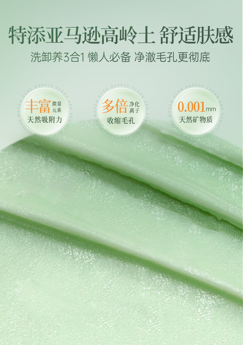 BUV叶绿素氨基酸洗面奶男女士黑头粉刺深层清洁控油收缩毛孔洁面泥