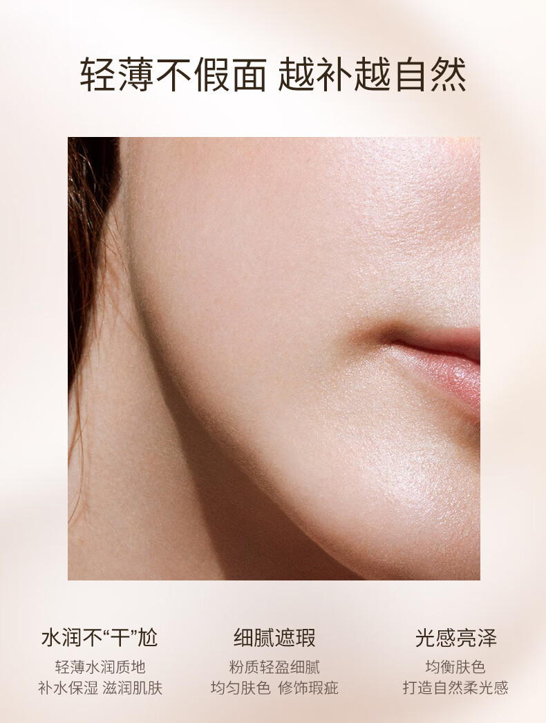 法兰琳卡（FRANIC）光感美颜气垫BB霜细腻遮瑕水润亮泽裸妆不易脱女效期【24年6月】