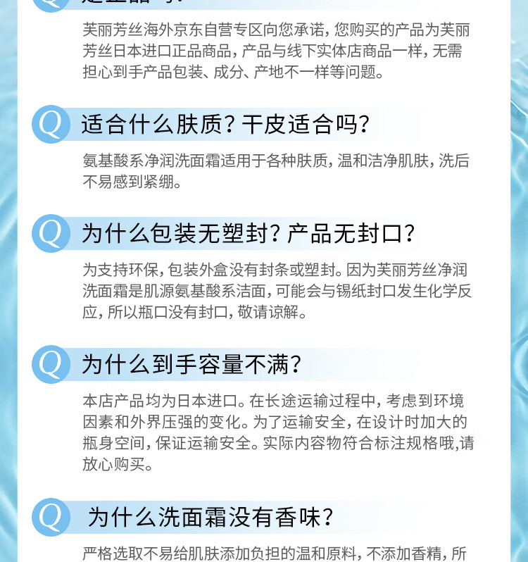 芙丽芳丝（Freeplus）洗面奶套装 氨基酸洁面乳100g*2深层清洁 温和不紧绷 敏感肌
