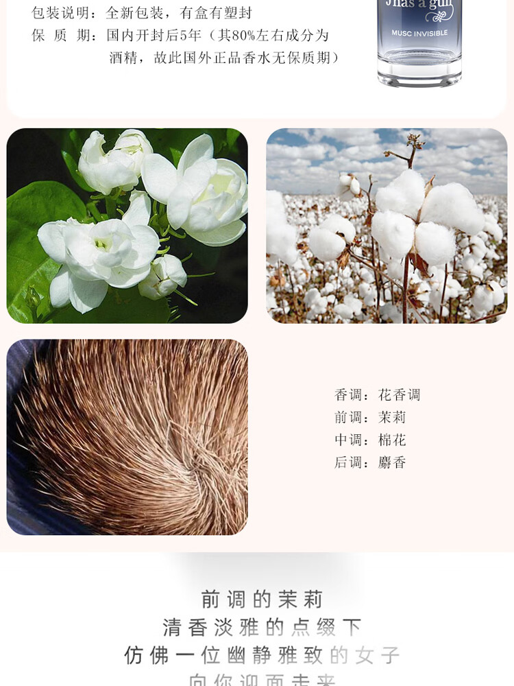 佩枪朱丽叶（Juliette has a gun）MUSC INVISIBLE隐衫之欲香水EDP 50ml 小众持久气味