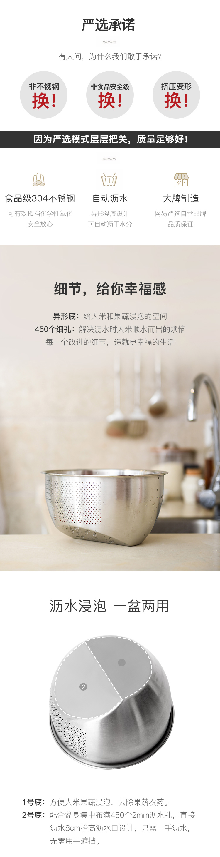网易严选 不锈钢双底面淘米盆洗菜篮 304不锈钢加大加厚 水果蔬菜淘米两用浸泡沥水篮洗菜盆