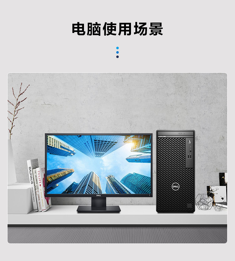 戴尔Optiplex 3060/3080MT好吗？图文评测曝光
