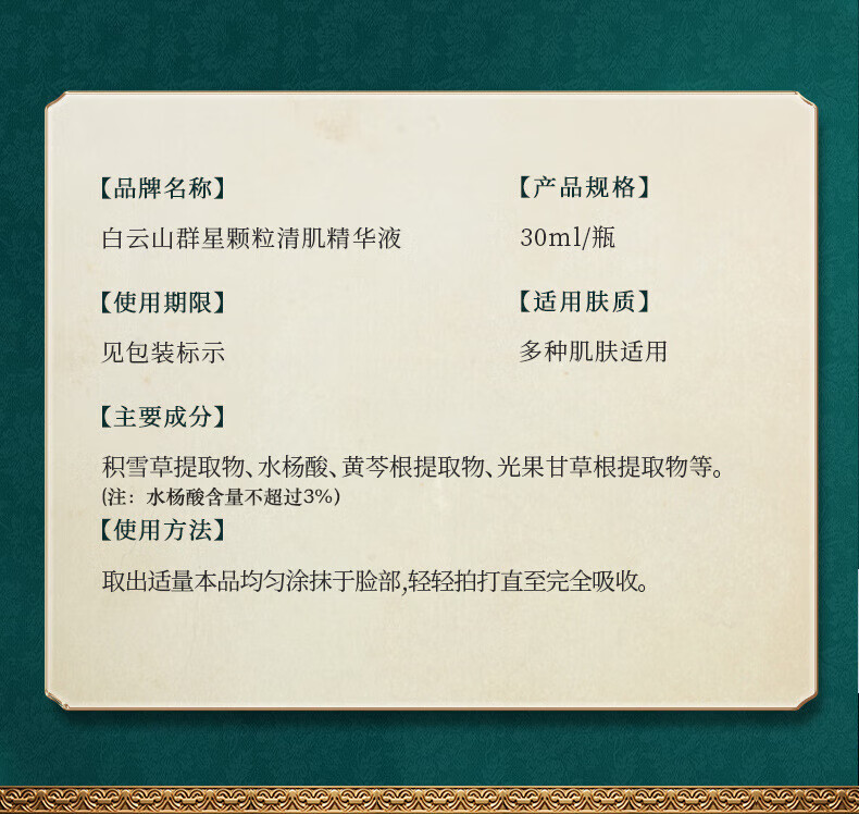 白云山脂肪粒颗粒清肌油脂粒汗管粒眼霜黑眼圈提拉紧致眼部精华30ml