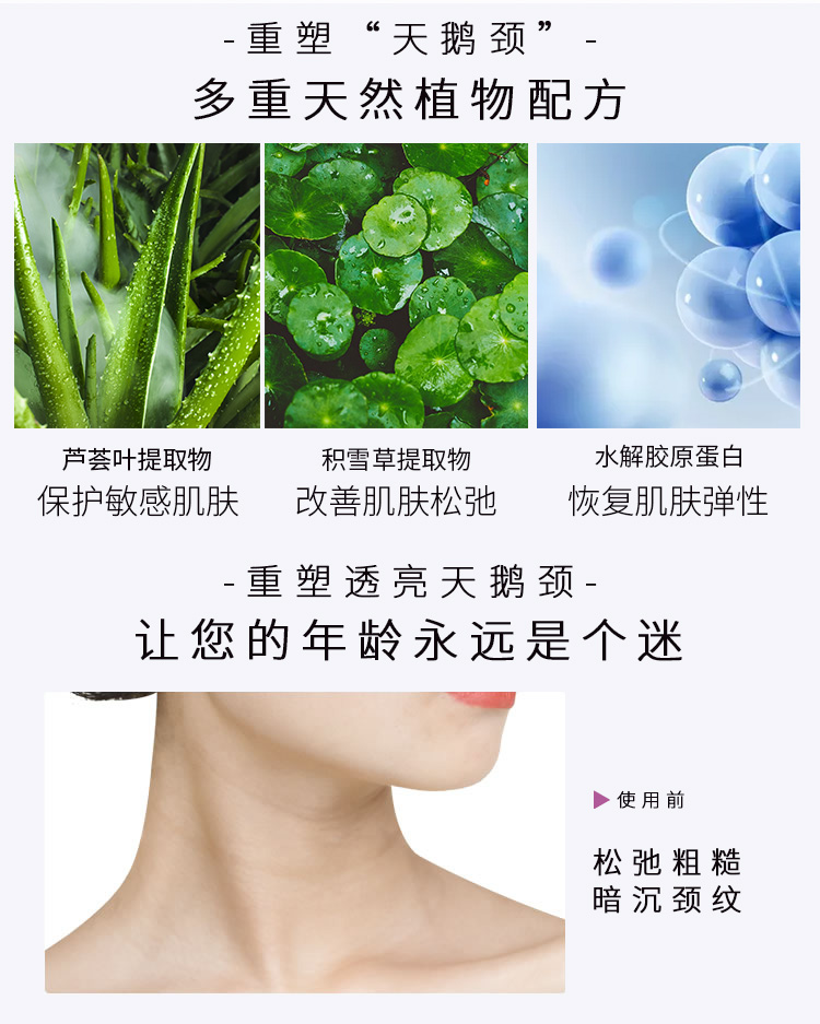 XHEKPON西班牙胶原蛋白颈纹霜淡化细纹美颈霜紧致抗皱颈霜40ml佳科宝