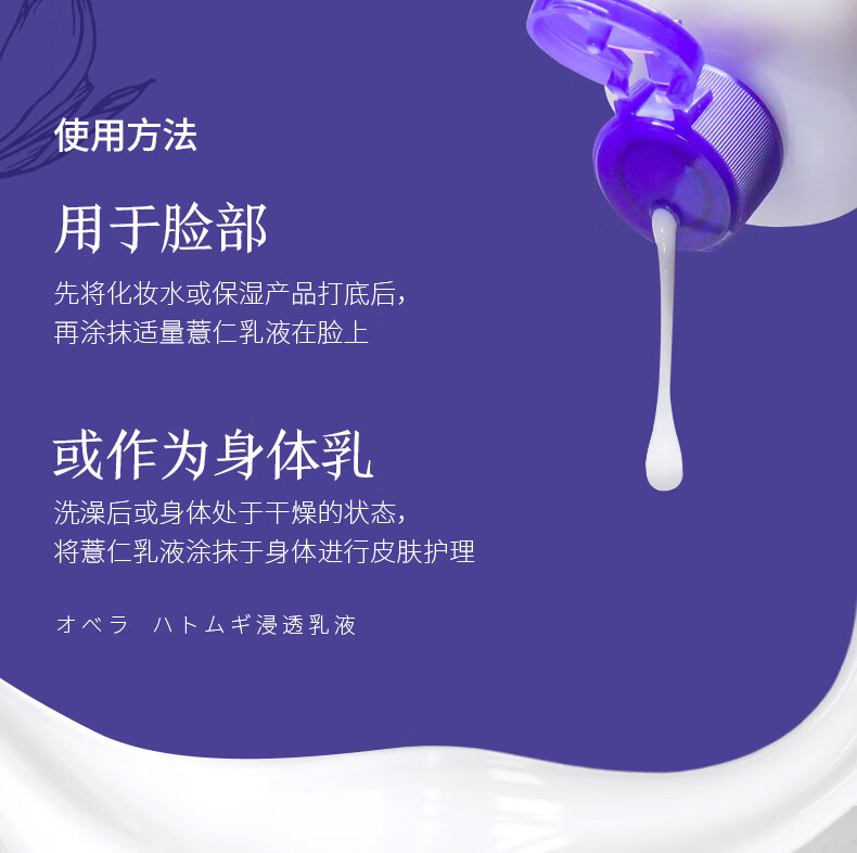 娥佩兰（OPERA）薏苡仁精华乳液230ml（生日礼物 面霜 温和不刺激 补水保湿）