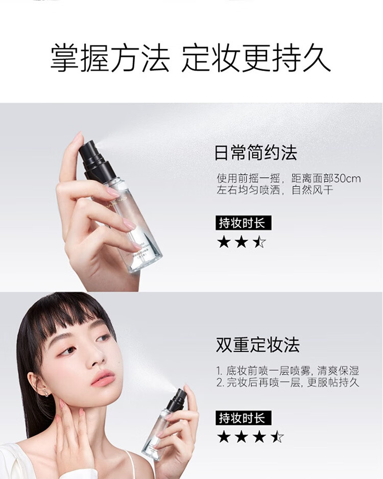 卡姿兰（Carslan）定妆喷雾 持久定妆补水保湿控油 防水防汗不脱妆 学生平价礼物 小晶瓶50ml*2瓶 (微闪 定妆保湿)
