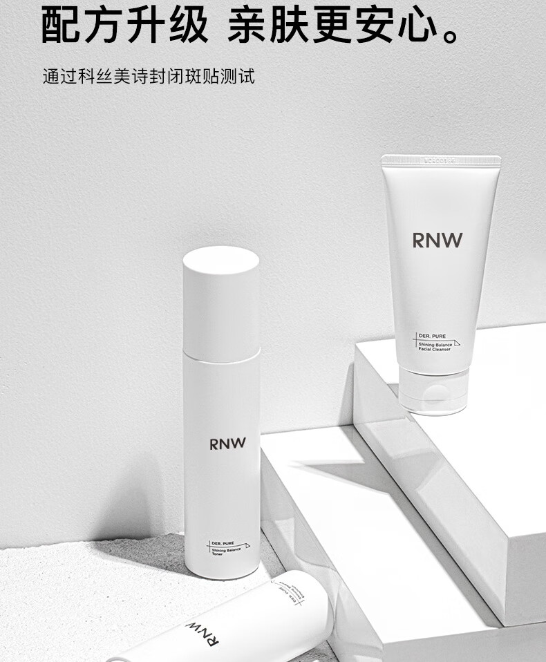 如薇（RNW）男士水乳精华礼盒套装烟酰胺水乳洗面奶净爽控油补水保湿男女 【男士清爽控油】3件套