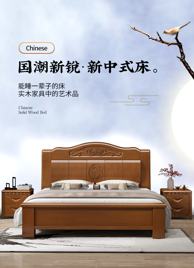 优卡吉 中式实木双人床橡胶木现代简约主卧室家用高箱储物 YSY-905 1.5/1.8米框架床+20cm乳胶床垫+床头柜*2
