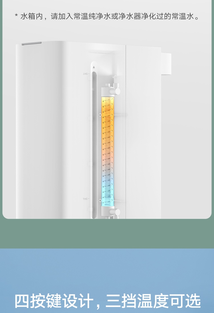 米家 小米即热饮水机C1 台式小型免安装 3秒速热 三挡水温 独立水箱 S2201
