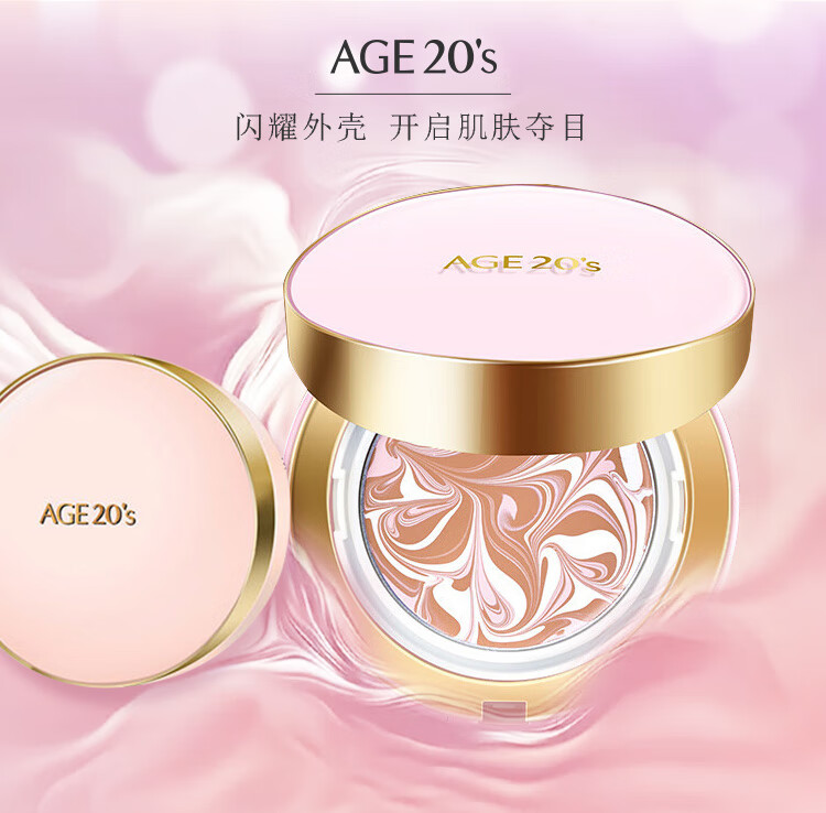 Aekyung Age 20's爱敬韩国进口三色粉金气垫BB霜21号象牙白SPF50+水润提亮14g/只*2