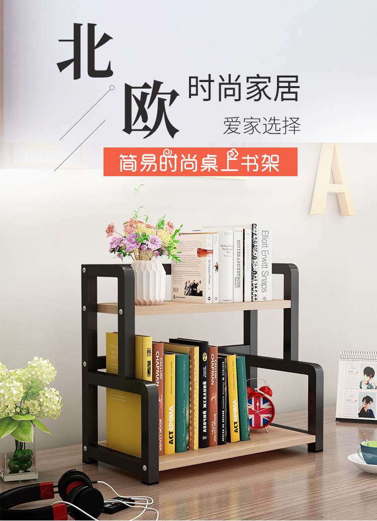 帅力 桌面书架 现代简约桌上小书架储物收纳置物调料架 黑架40*22*42双层h型SL8229Z