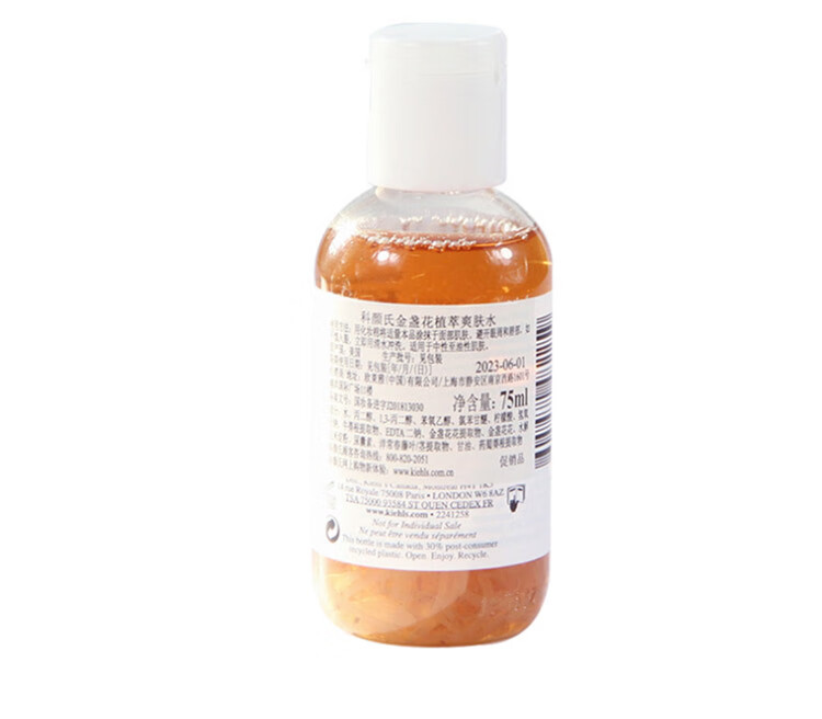 科颜氏( Kiehl's)金盏花植萃爽肤水75ml【美妆专享】 