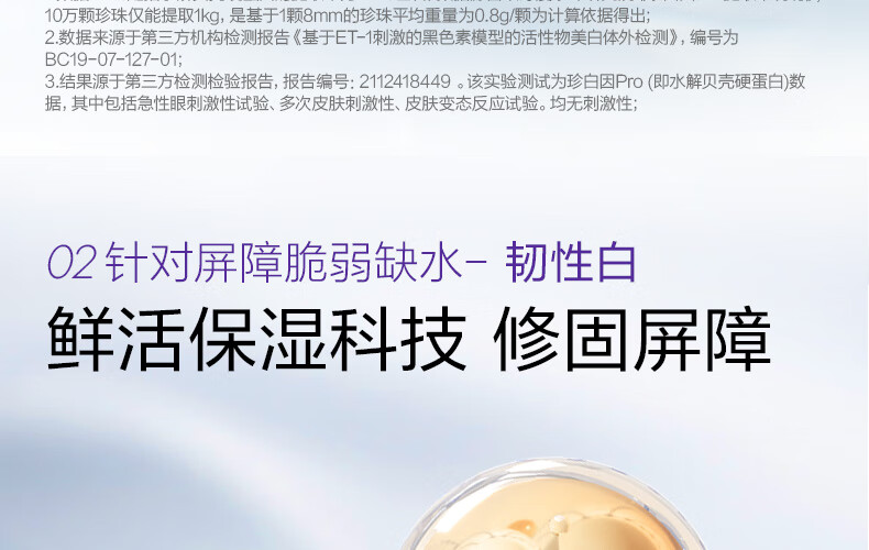 欧诗漫（OSM）舒缓美白精华液1.2ml*15支面部次抛精华安心小白管生日礼物送女友