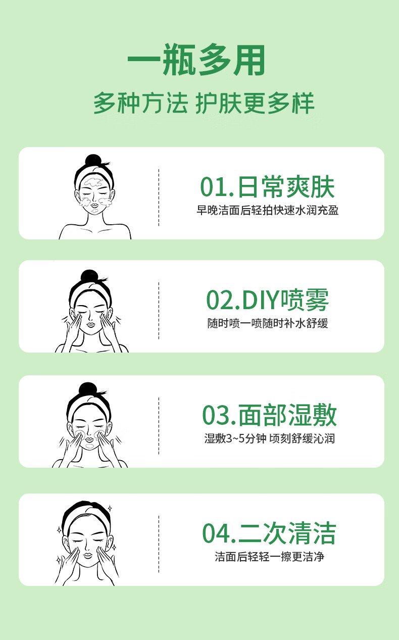芷豆 澳洲茶树爽肤水油皮护肤喷雾夏季补水保湿套装男女湿敷 爽肤水100ml