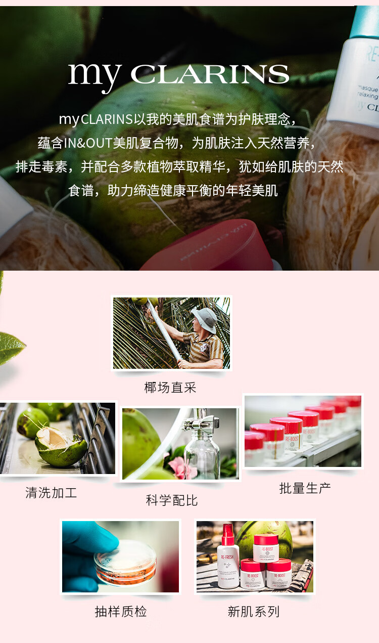 娇韵诗（CLARINS）myclarins小娇韵诗净透调理啫喱西柚霜50ml法国进口