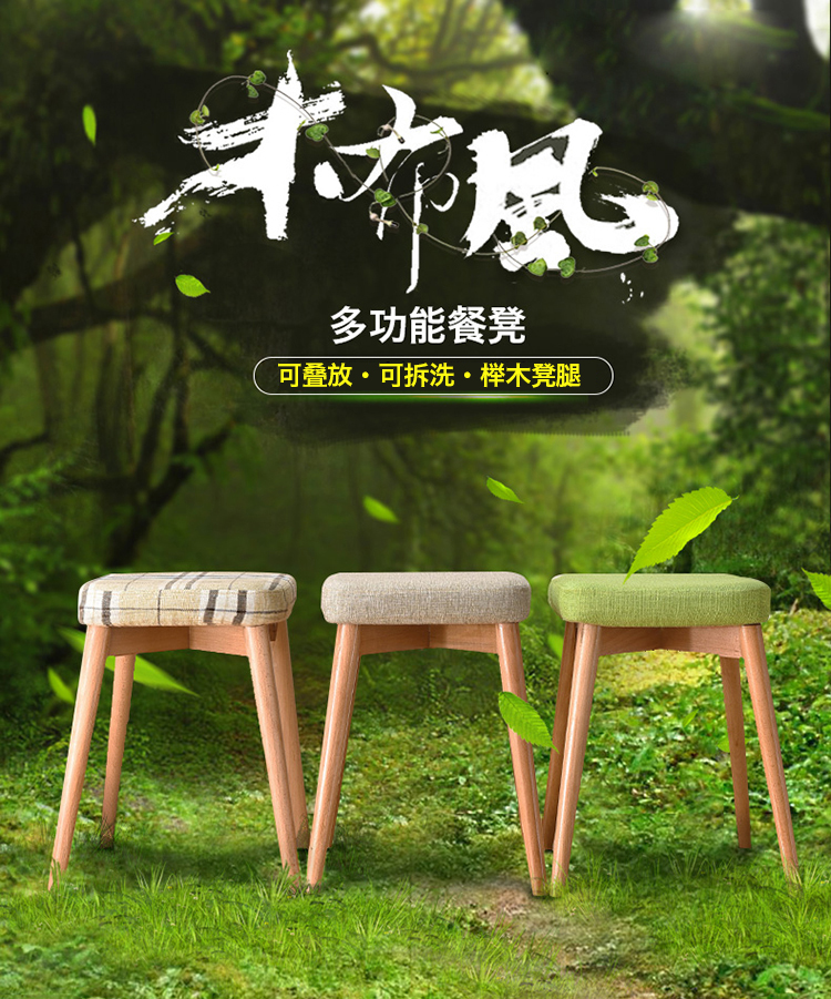积木部落 jimubuluo 实木小凳子餐凳方凳布艺梳妆凳化妆凳木板凳家用凳椅子 原木腿抹茶色