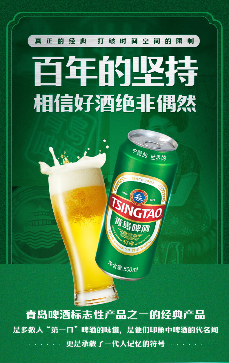 青岛啤酒（TsingTao）经典啤酒 500ml*24听 整箱装（太原厂/松江厂随机发货）