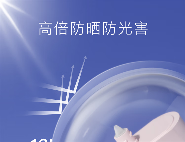 柳丝木（Ositree）动感骄阳美白防晒乳SPF50+高倍防晒霜清爽滋润军训学生 粉胶囊60g