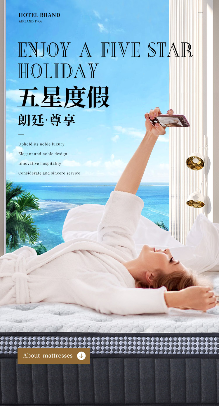 雅兰床垫 高端酒店款 双层加厚天然乳胶 整网舒脊弹簧席梦思1.8米欧式大垫 朗廷·尊享（H脊版） 1.5*1.9m