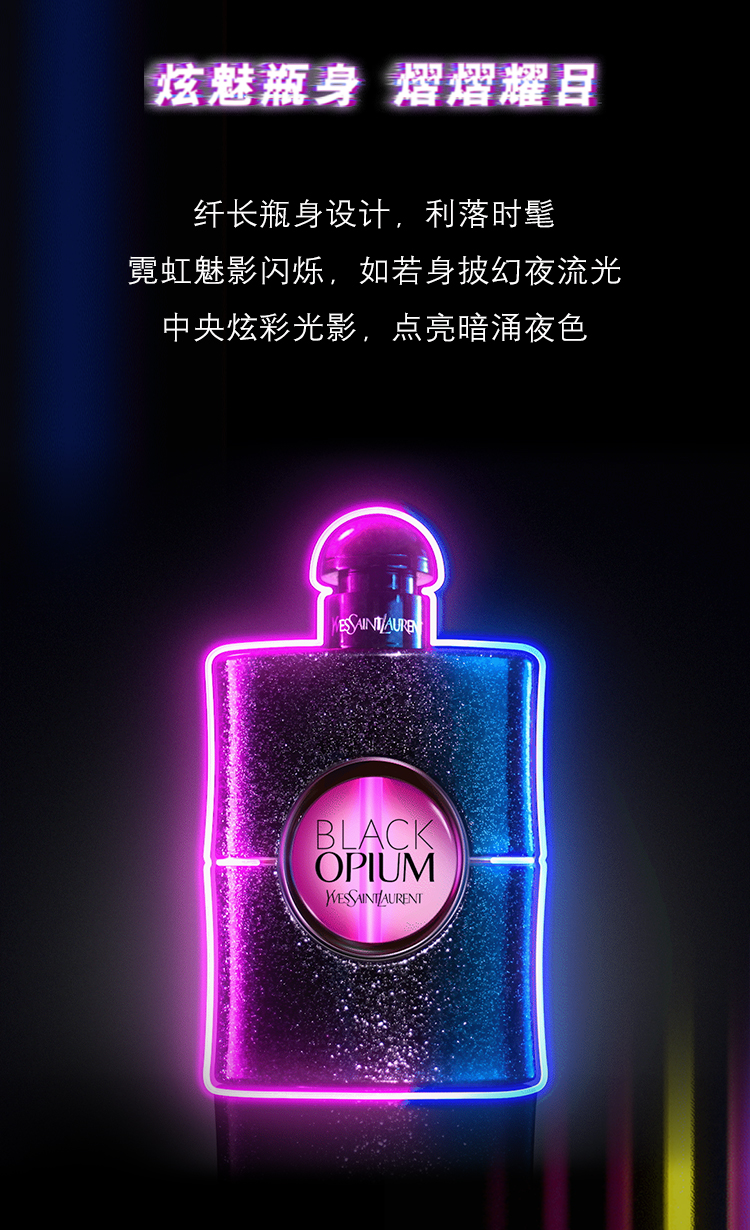 YSL圣罗兰黑色奥飘茗30ml咖啡花香 香水礼盒生日礼物女