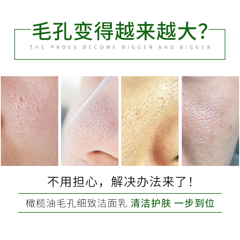 安安金纯 A'Gensn橄榄油毛孔细致洁面乳收缩毛孔温和清洁低泡沫85g*2