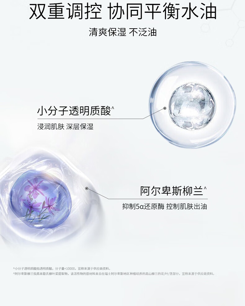 玉泽（Dr.Yu）【白宇同款】皮肤屏障修护专研清透爽肤水200ml 补水保湿油敏肌
