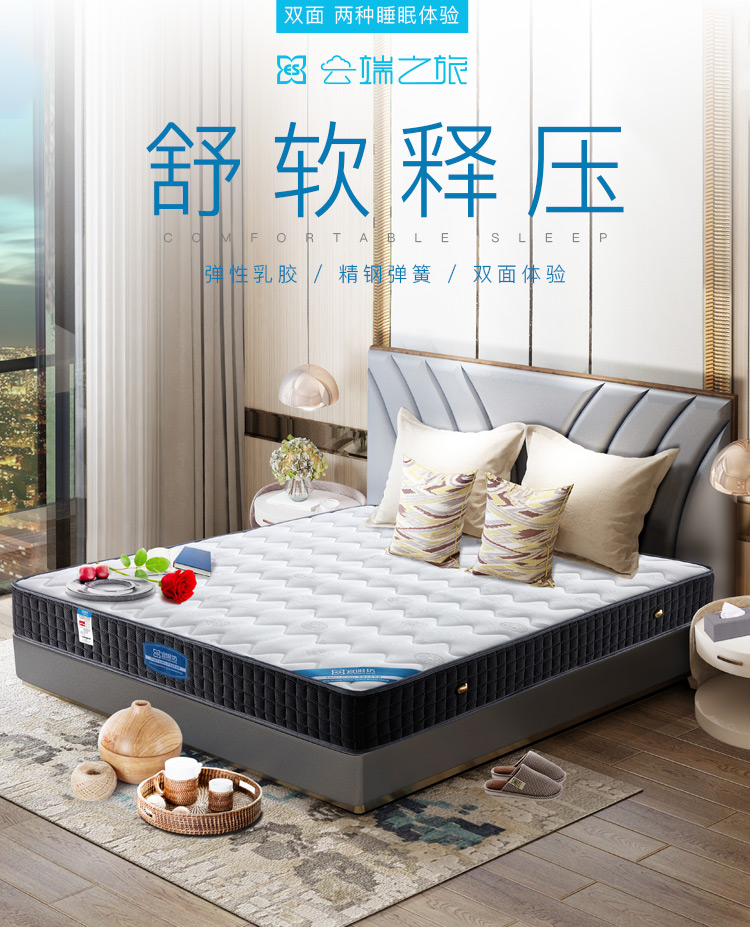 宜眠坊(ESF)床垫 乳胶床垫 弹簧床垫 乳胶+直筒簧 正反两用 J09 1.5米*2米*0.22米