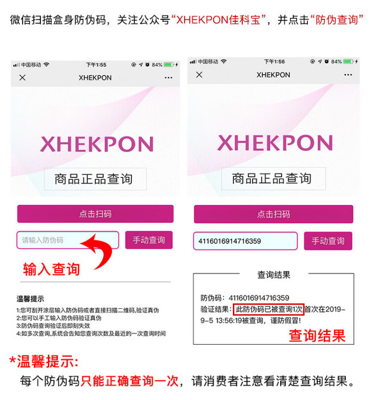 XHEKPON西班牙胶原蛋白颈纹霜淡化细纹美颈霜紧致抗皱颈霜40ml佳科宝