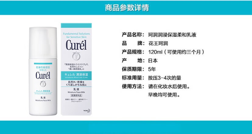 珂润（Curel） 珂润（Curel）日本进口保湿补水滋养面霜温和不刺激 敏感肌适用 面霜40g