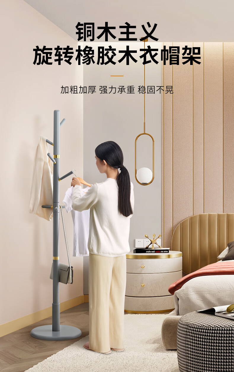 心家宜 衣帽架衣架落地挂衣架阳台卧室衣服架 客厅立式办公简易晒衣置衣架可旋转