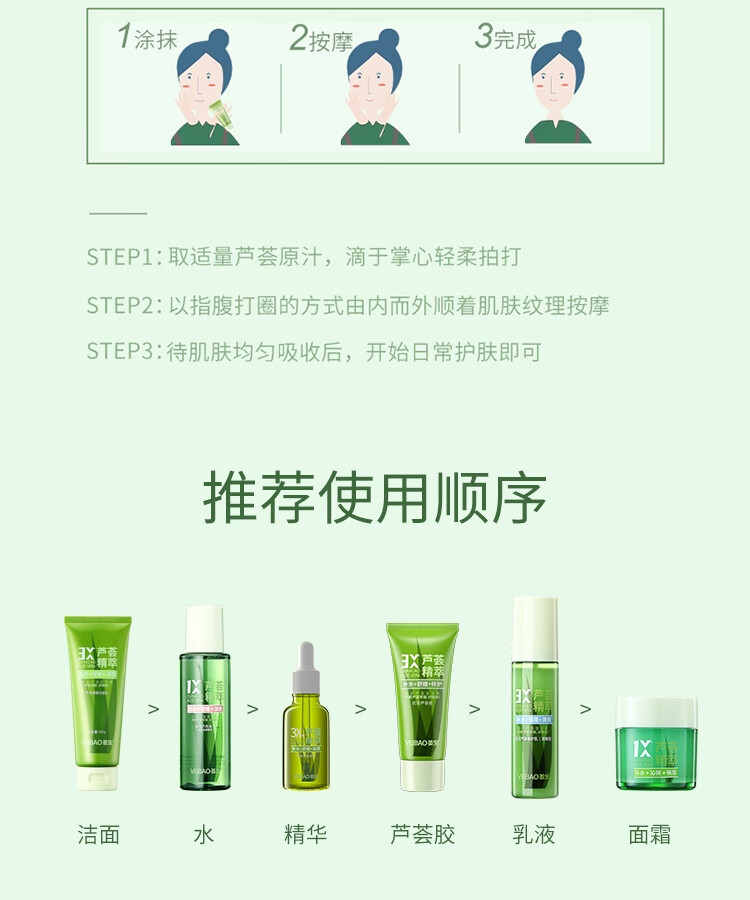荟宝 爽肤水护肤化妆水优活芦荟原汁200ml金缕梅型清爽控油男女适用