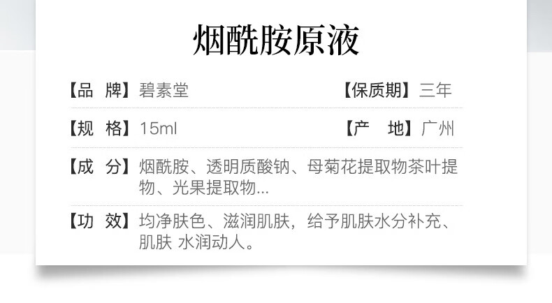 KOOGIS烟酰胺原液补水保湿滋润肌肤提亮肤色改善暗沉面部精华液小白瓶