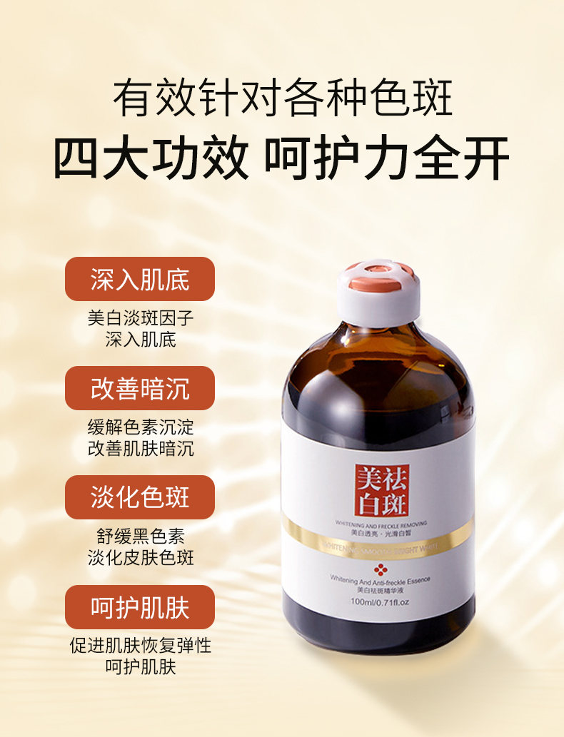 澜笛若慕（ANDORHEAL）肤研美白祛斑精华液玻尿酸烟酰胺原液小分子5%祛黄亮肤淡化黑色素