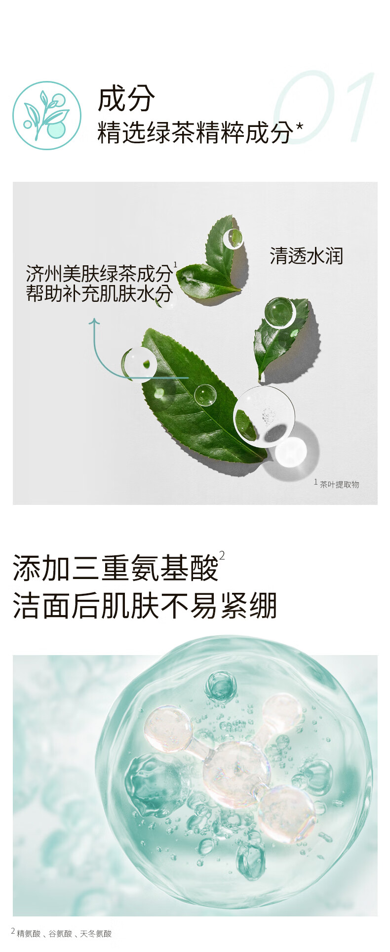 悦诗风吟（Innisfree）绿茶氨基酸泡沫洗面奶温和深层清洁控油毛孔清爽不紧绷洁面乳慕斯 【双支装】绿茶洁面+火山洁面