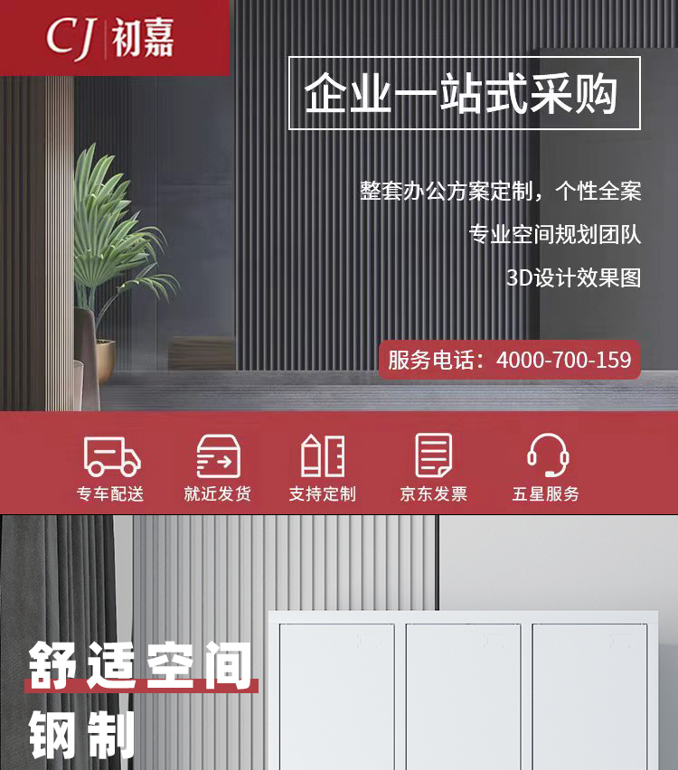 初嘉 CJ 更衣柜员工宿舍铁皮储物柜工厂宿舍存包柜衣柜三门更衣柜