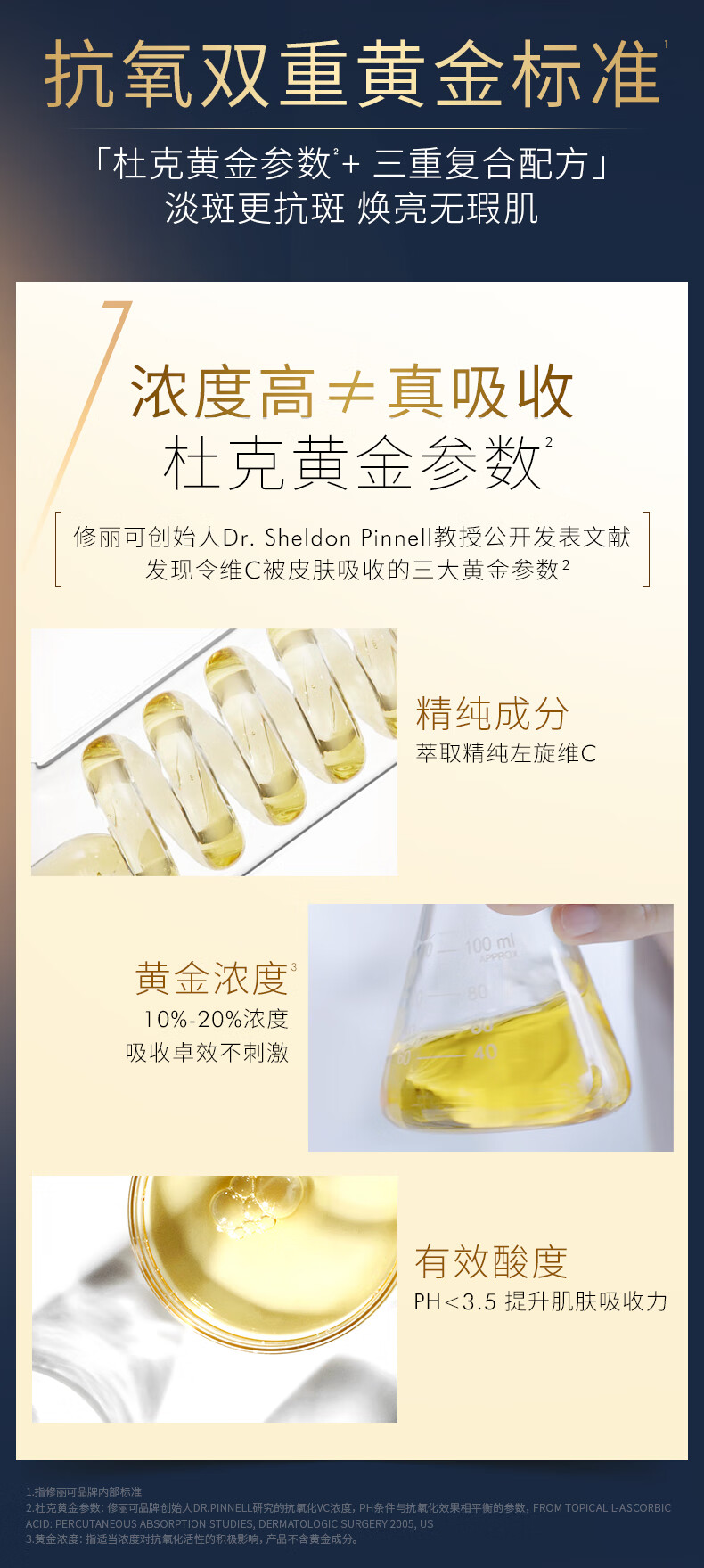 修丽可CF淡斑精华30ml 护肤品美白淡斑抗氧透亮化妆品生日礼物送女友