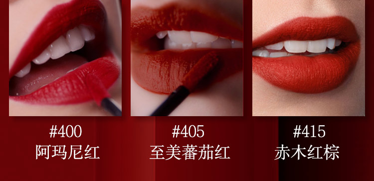 阿玛尼（ARMANI）红管丝绒唇釉415#山楂红1.5ml 中小样，介意慎拍 显白易上色