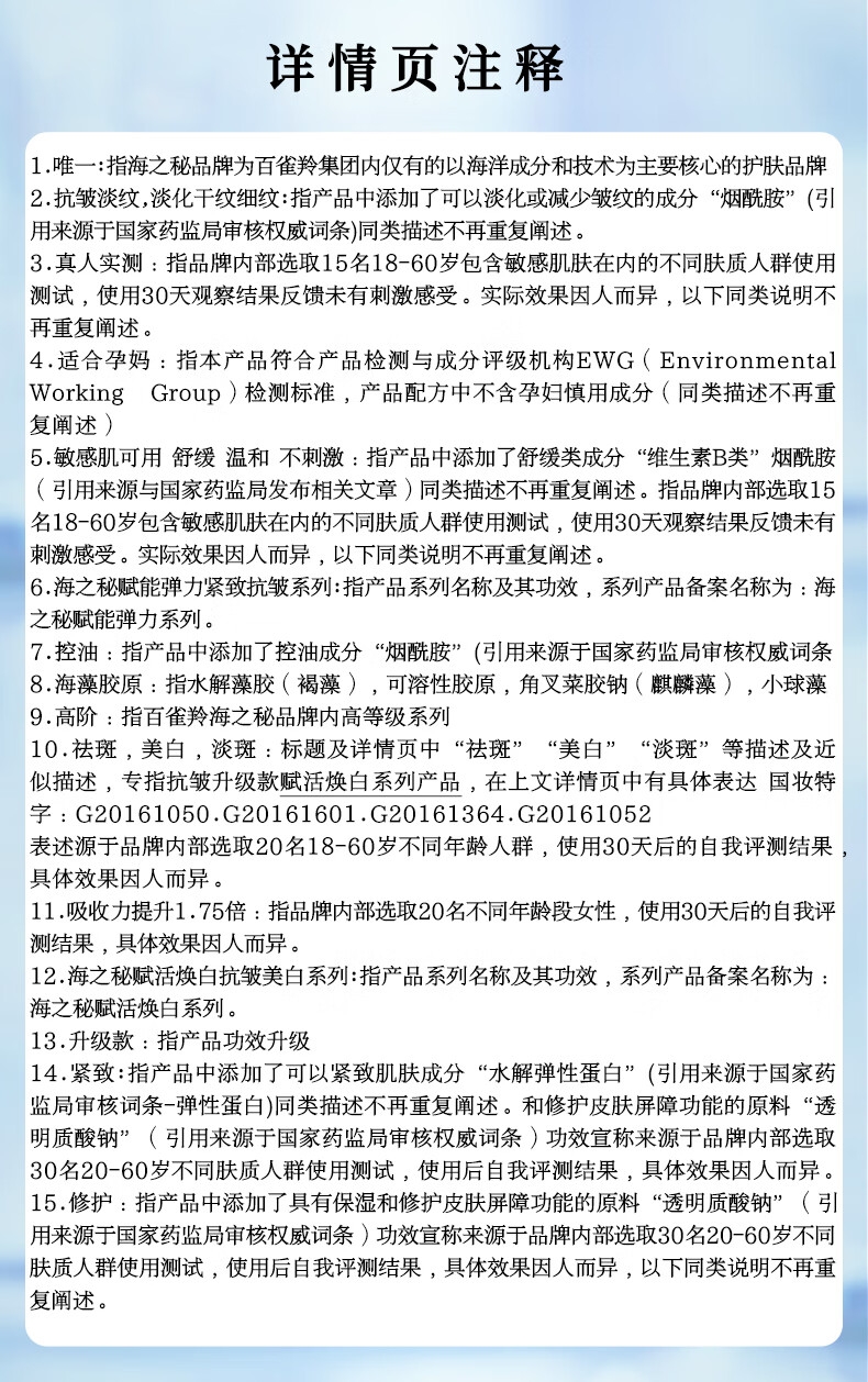 海之秘 百雀羚海洋护肤品套装礼盒抗皱紧致补水保湿全套妈妈女士水乳 【紧致抗皱礼盒】3件套水乳精