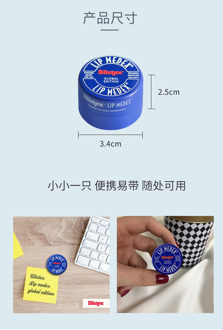 百蕾适（Blistex）润唇膏 柔护唇膏4.25g+小蓝罐7g 滋润保湿防干裂护唇膜 美国进口