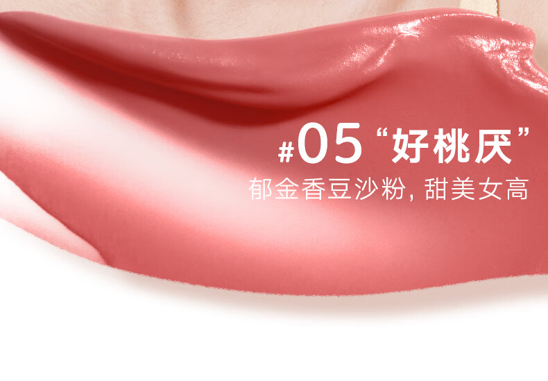 橘朵（Judydoll）小毛球气垫唇霜口红绒雾唇持色绵滑显白轻妆#02开心果 1.8g