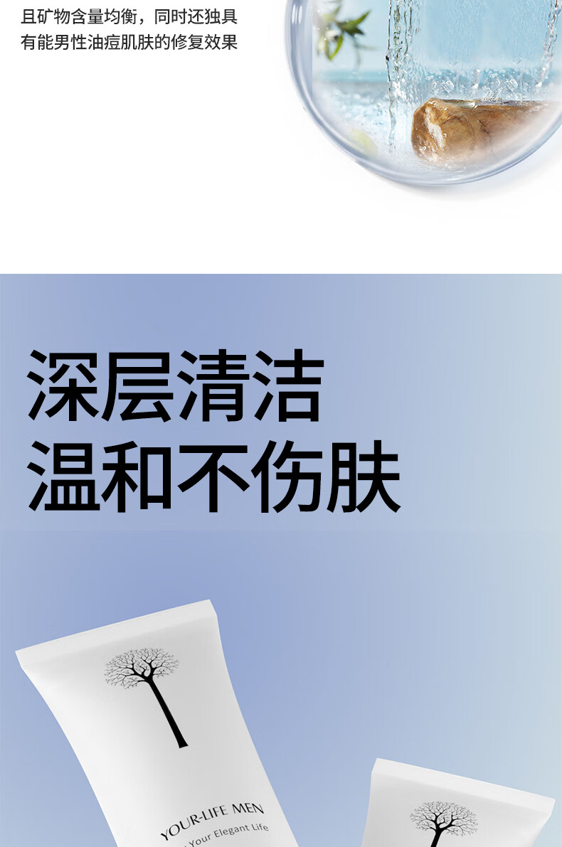 悠兰（YOUR-LIFE）男士控油洗面奶保湿洁面啫喱深层清洁温和氨基酸去油洗面奶去角质 控油保湿套装（洗面奶+乳液）