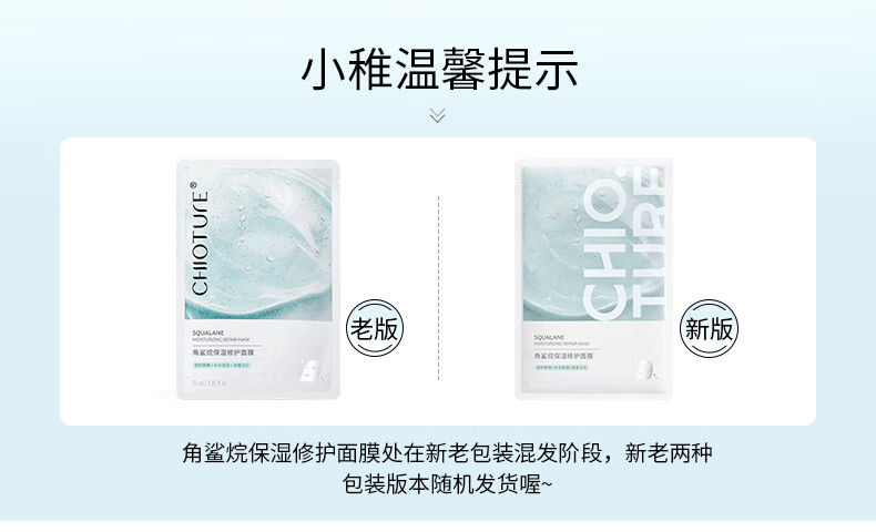 稚优泉 角鲨烷面膜30片免洗补水精华淡化痘印舒缓修护清洁保湿
