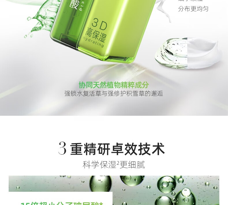 春夏（SPRING&SUMMER）三重胜肽双管乳110ml+酵母焕活修护双管精华乳110ml 依据产品批次不同包装随机